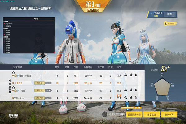 手游CF小草辅助软件效果